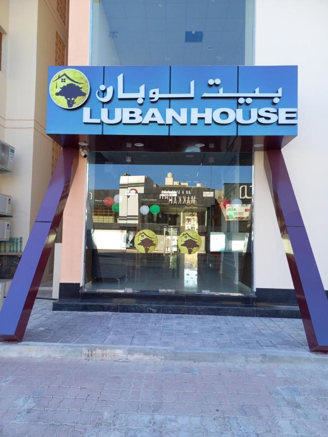 Luban House